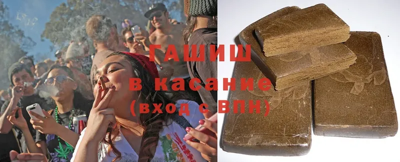 ГАШ hashish Бахчисарай